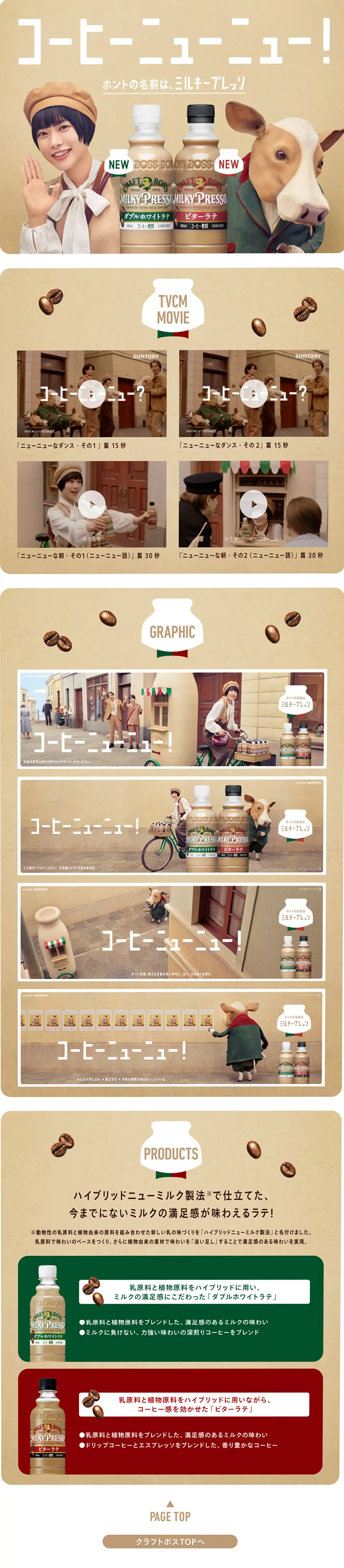 Coffee New New LP design (Green Tea, Black Tea, and Coffee / Beige tones / Cute style) PC version