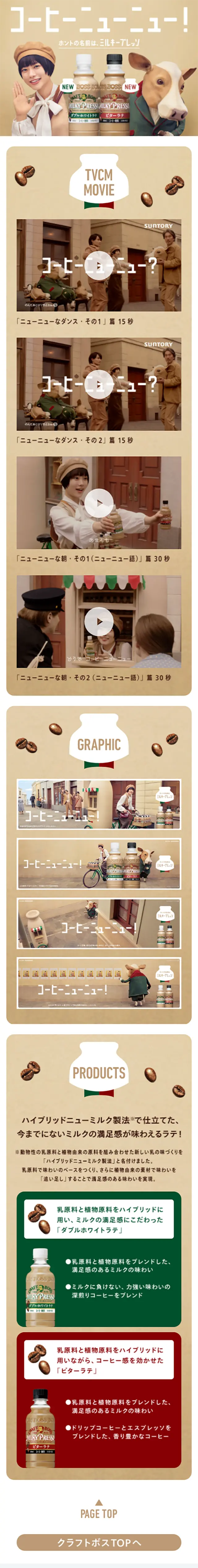 Coffee New New LP design (Green Tea, Black Tea, and Coffee / Beige tones / Cute style) Mobile version