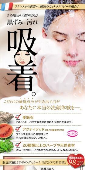 Savon embellirのLPデザイン（スキンケア・ボディケア・ヘアケア／ベージュ系／清潔系）スマホ版