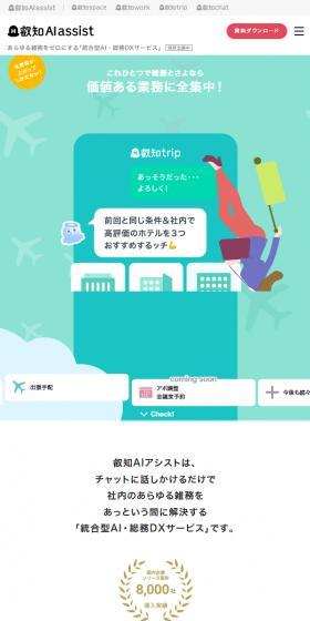 価値ある業務に全集中！