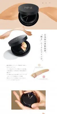 NNEグラインディングファンデーションのLPデザイン（コスメ・化粧品・コンタクトレンズ／ベージュ系／かっこいい系）PC版