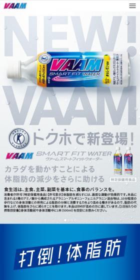 VAAM LP design (Diet supplements and diet drinks / Shades of blue / Cool style) Mobile version