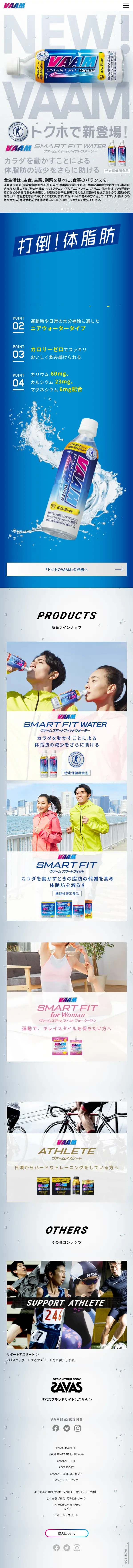 VAAM LP design (Diet supplements and diet drinks / Shades of blue / Cool style) Mobile version