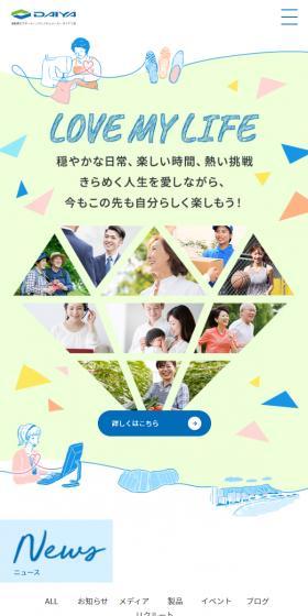 Daiya Kogyo Co., Ltd. LP design (Businesses, companies, stores / Shades of blue / Cute style) Mobile version
