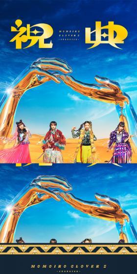 Celebration LP design (Music, Festivals, Live Shows / yellow / Cool style) Mobile version