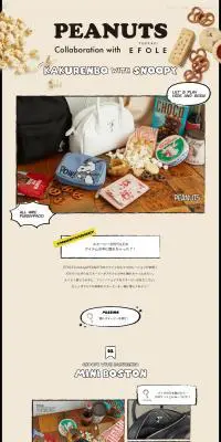 PEANUTS× EFOLEのLPデザイン（バッグ・鞄・スーツケース／ベージュ系／かわいい系）PC版