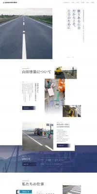 山田塗装株式会社のLPデザイン（企業・会社・お店／ブルー系／かっこいい系）PC版