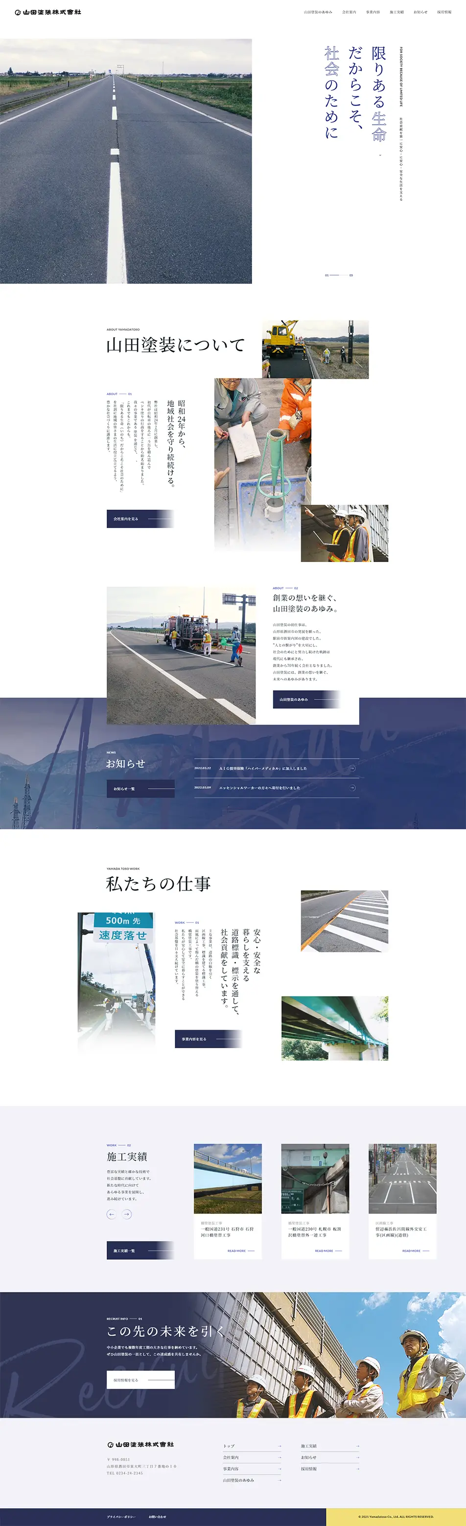 Yamada Tosou Co., Ltd. LP design (Businesses, companies, stores / Shades of blue / Cool style) PC version