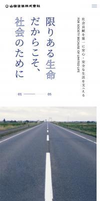 Yamada Tosou Co., Ltd.