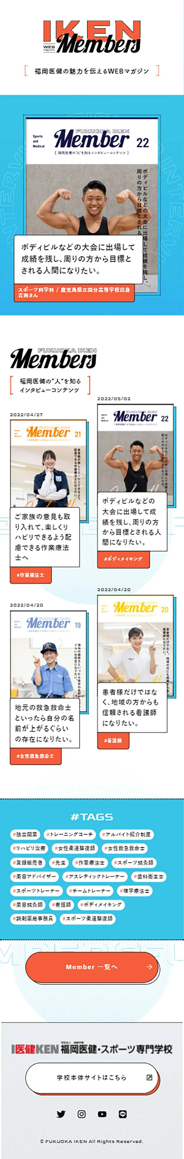 IKEN MemberのLPデザイン（診断・マッチング・まとめ／オレンジ系／シンプル系）スマホ版