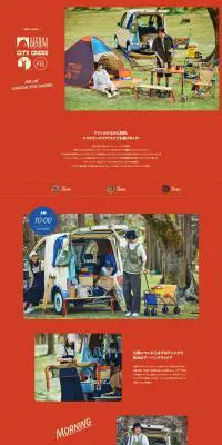 niko and ... 2022 CITY CREEKのLPデザイン（キャンプ・登山・釣り／イエロー系／シンプル系）PC版