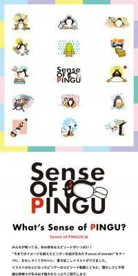 Sense of PinguのLPデザイン（アニメ／カラフル系／かわいい系）スマホ版