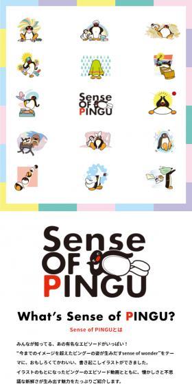 SenseofPingu LP design (Anime / Multi-color type / Cute style) Mobile version