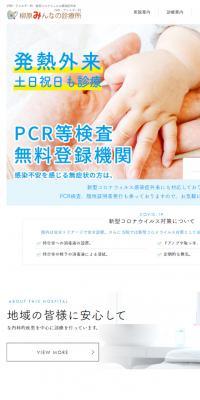 Yanagihara Community Clinic