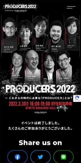 PRODUCERS2022 LP design (Events, Campaigns, Experiences / Black-colored / Stylish type) Mobile version