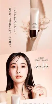 ビューティーフォース リキッドルーセントUPのLPデザイン（コスメ・化粧品・コンタクトレンズ／ベージュ系／キレイ系）PC版