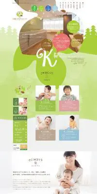 小児科のLPデザイン（病院・整体・マッサージ／グリーン系／かわいい系）PC版