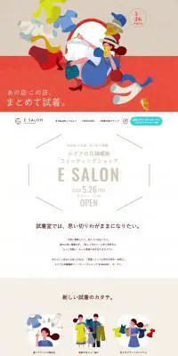 E SALONのLPデザイン（レディースファッション／ベージュ系／マンガ・イラスト系）PC版