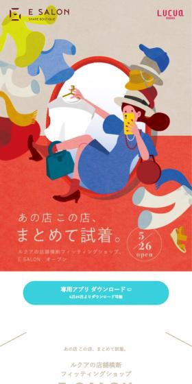 Try on clothes from various stores all at once.