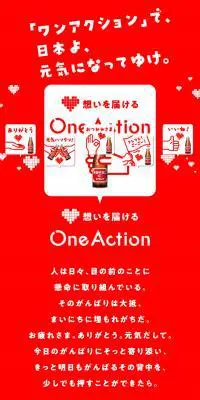想いを届ける、ワンアクションのLPデザイン（水・ソフトドリンク／レッド系／かわいい系）スマホ版