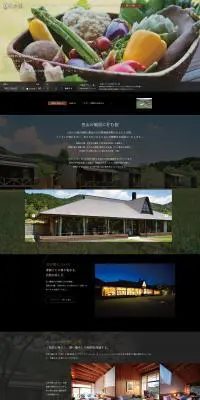 宿のLPデザイン（企業・会社・お店／ブラック系／シンプル系）PC版