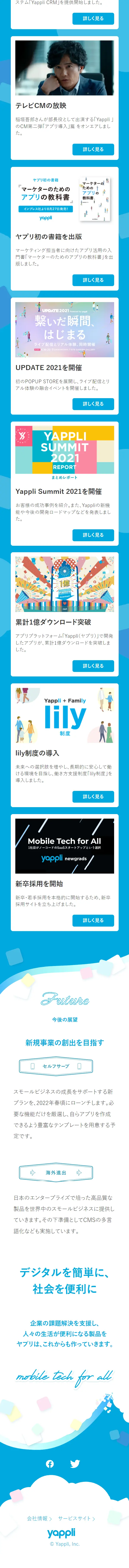 9th Anniversary Commemorative Website LP design (Businesses, companies, stores / Shades of blue / Cute style) Mobile version