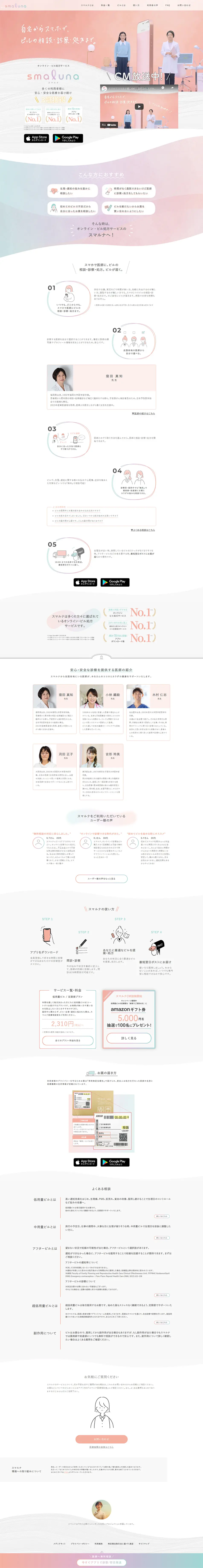 Smarna LP design (Hospital, Chiropractic, Massage / Pink shades / Refined style) PC version