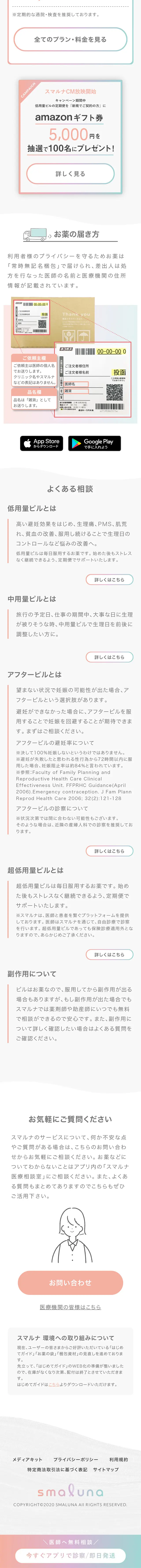 Smarna LP design (Hospital, Chiropractic, Massage / Pink shades / Refined style) Mobile version