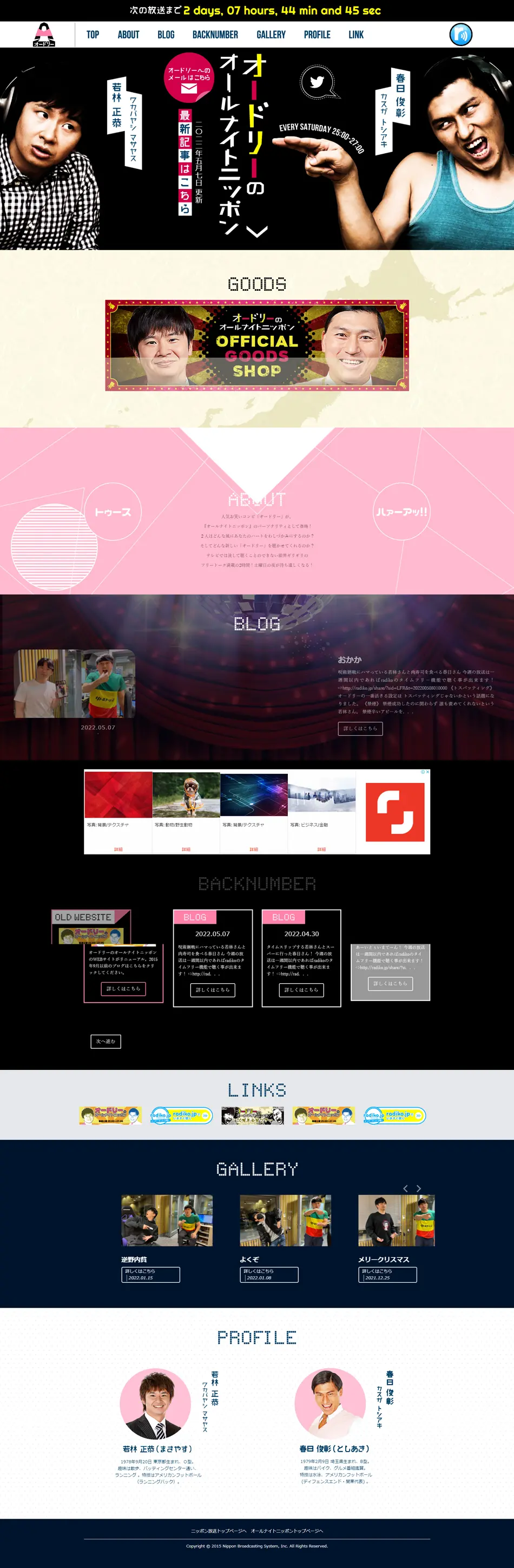 Audrey's All Night Nippon LP design (Businesses, companies, stores / Black-colored / Cute style) PC version