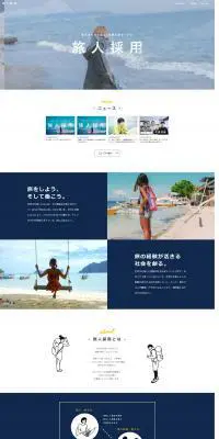 求人のLPデザイン（企業・会社・お店／ホワイト系／かっこいい系）PC版