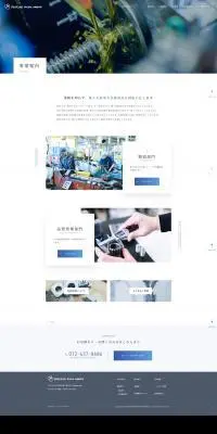 金属部品のLPデザイン（企業・会社・お店／ブルー系／シンプル系）PC版