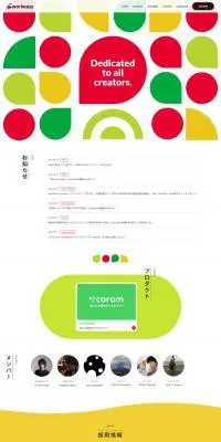 アプリ開発のLPデザイン（企業・会社・お店／カラフル系／シンプル系）PC版