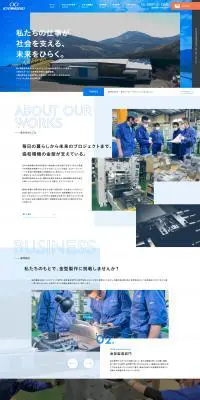 株式会社 協和精機のLPデザイン（企業・会社・お店／ブルー系／かっこいい系）PC版