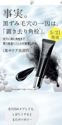 ポア クリアリング ジェルウォッシュ のLPデザイン（スキンケア・ボディケア・ヘアケア）