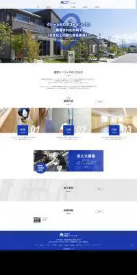 コーキングのLPデザイン（企業・会社・お店／ブルー系／シンプル系）PC版