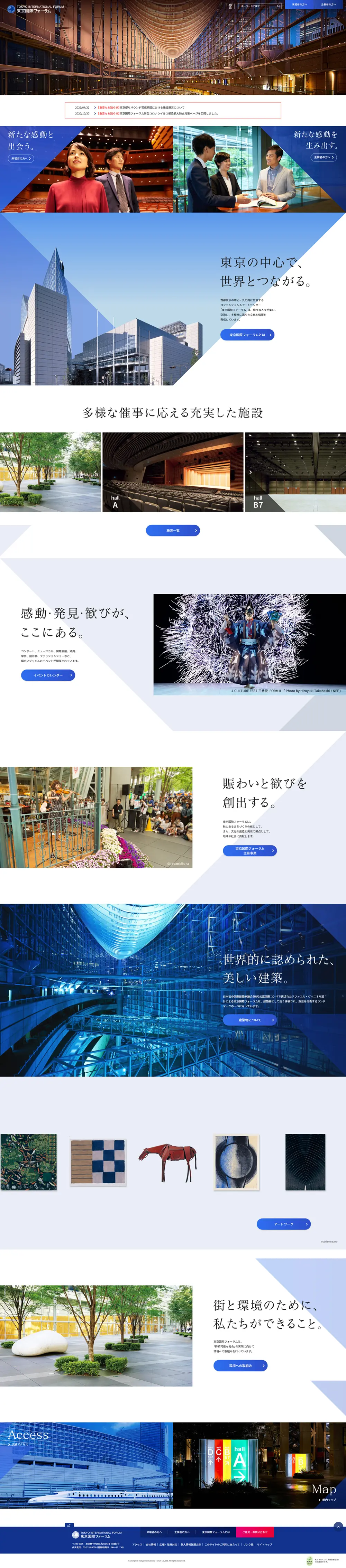 東京国際フォーラムのLPデザイン（企業・会社・お店／ブルー系／シンプル系）PC版