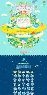 フワッペンのLPデザイン（企業・会社・お店／カラフル系／かわいい系）PC版