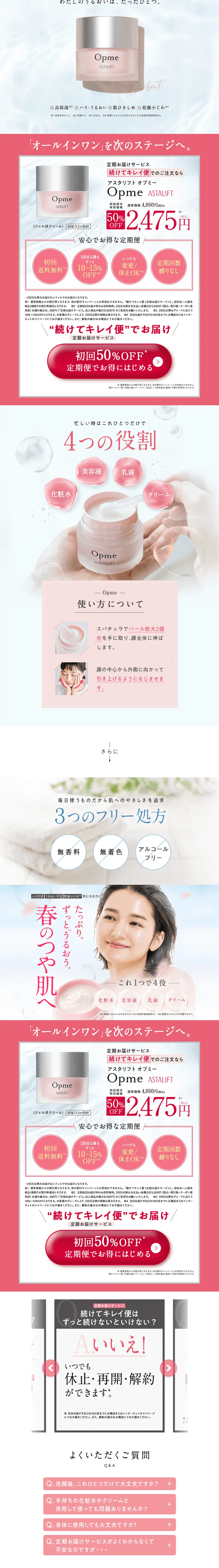 ASTALIFT Opme LP design (Skincare, Bodycare, Haircare / Pink shades / Refined style) PC version