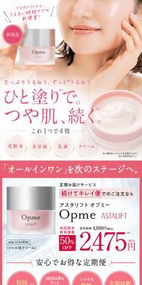 ASTALIFT Opme