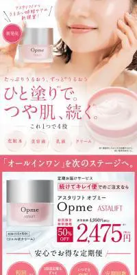 アスタリフト オプミーのLPデザイン（スキンケア・ボディケア・ヘアケア／ピンク系／キレイ系）スマホ版