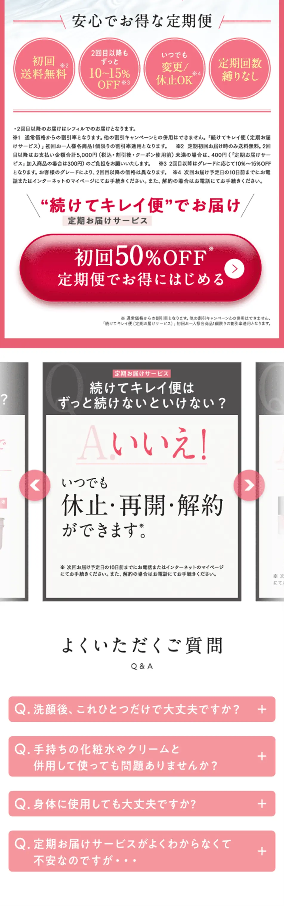 ASTALIFT Opme LP design (Skincare, Bodycare, Haircare / Pink shades / Refined style) Mobile version
