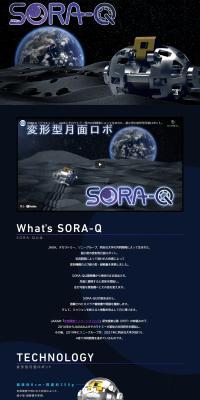 SORA-Q