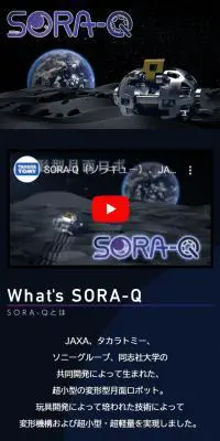 SORA-QのLPデザイン（玩具・ホビー・フィギュア／ブラック系／かっこいい系）スマホ版
