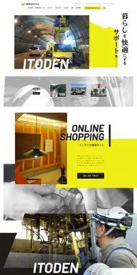 伊東電設株式会社のLPデザイン（企業・会社・お店／イエロー系／かっこいい系）PC版