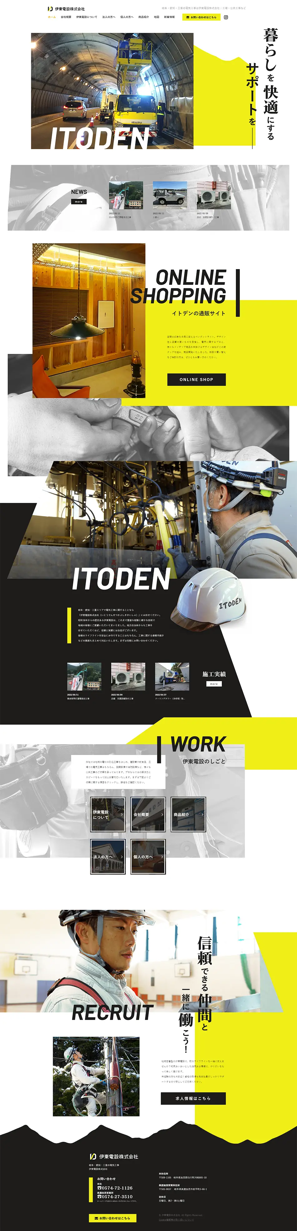 Ito Densetsu Co., Ltd. LP design (Businesses, companies, stores / yellow / Cool style) PC version