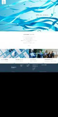 建築事業のLPデザイン（企業・会社・お店／ブルー系／シンプル系）PC版