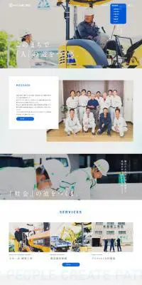 建築事業のLPデザイン（企業・会社・お店／ブルー系／かっこいい系）PC版