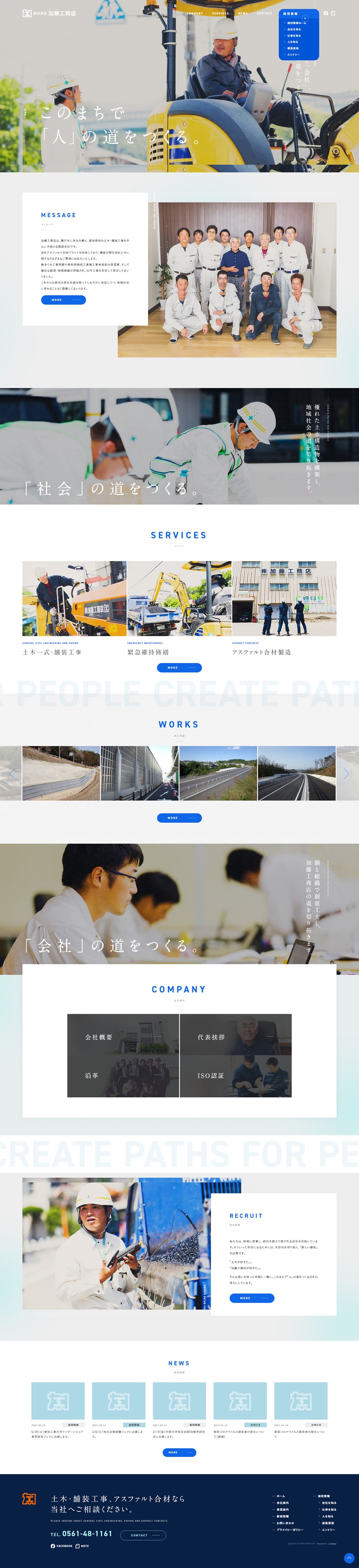 建築事業のLPデザイン（企業・会社・お店／ブルー系／かっこいい系）PC版