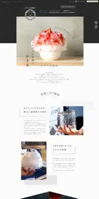 カモメ氷菓店のLPデザイン（企業・会社・お店／ホワイト系／シンプル系）PC版