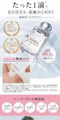 スクワラン美容おためしセットのLPデザイン（スキンケア・ボディケア・ヘアケア／ホワイト系／シンプル系）PC版